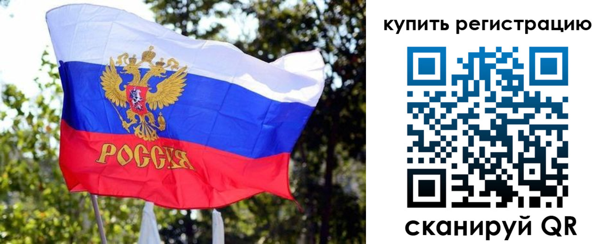 временная регистрация для школы в Россоши