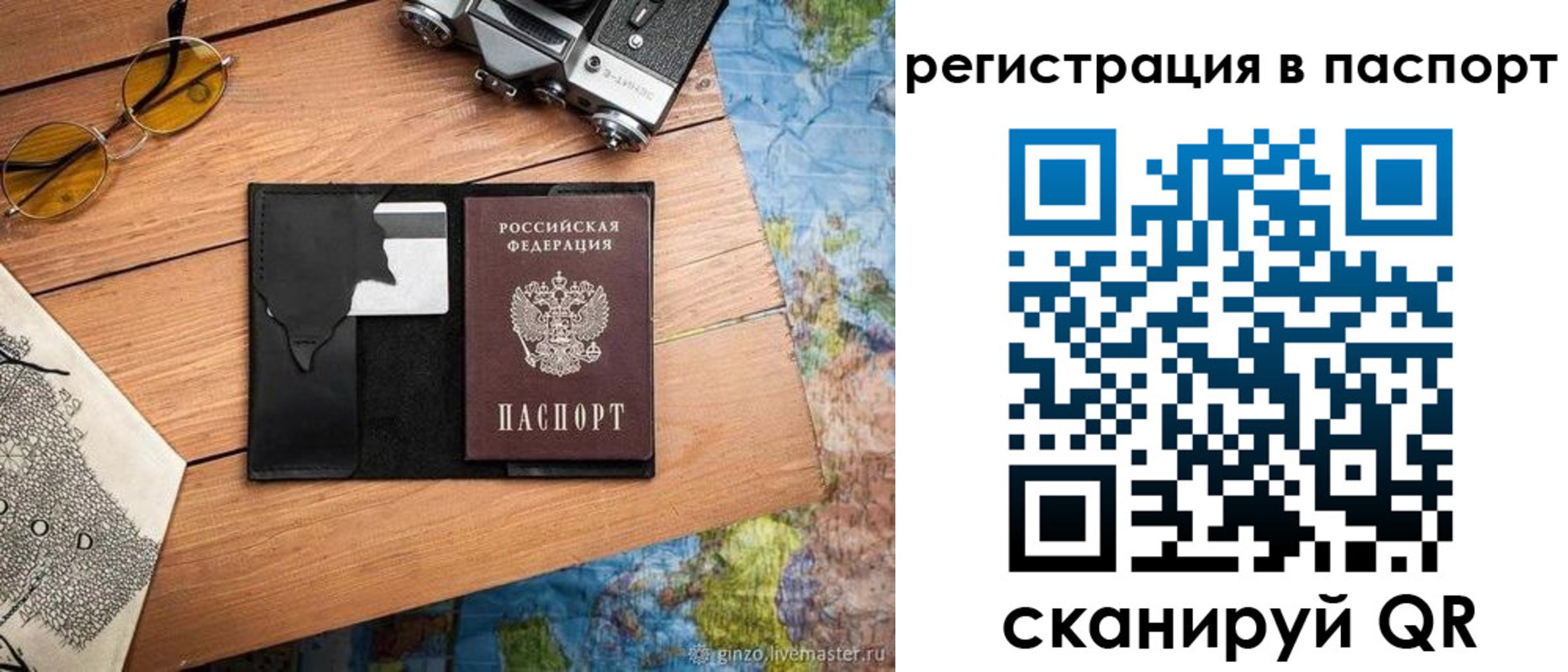 временная регистрация госуслуги в Россоши